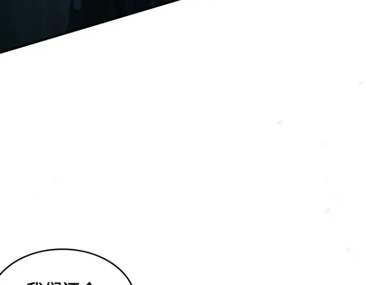 《全知读者视角》032 房主（6）图138