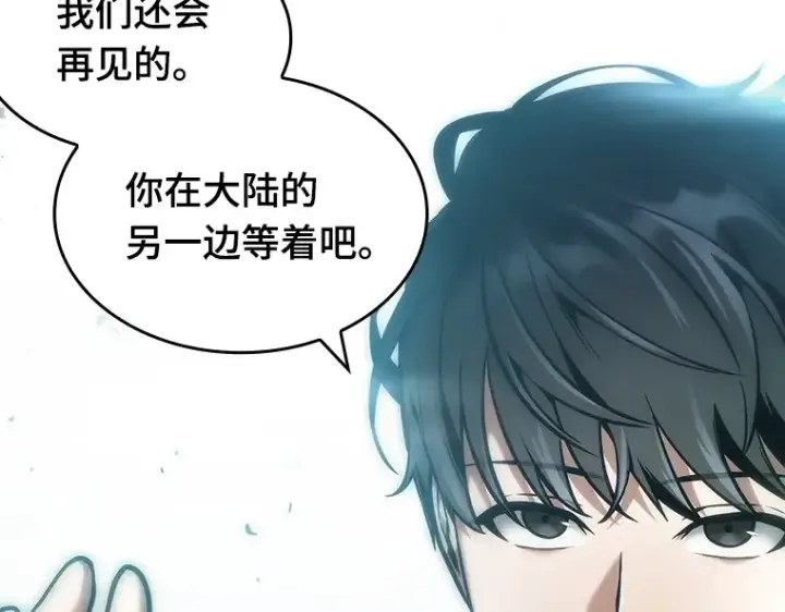 《全知读者视角》032 房主（6）图139