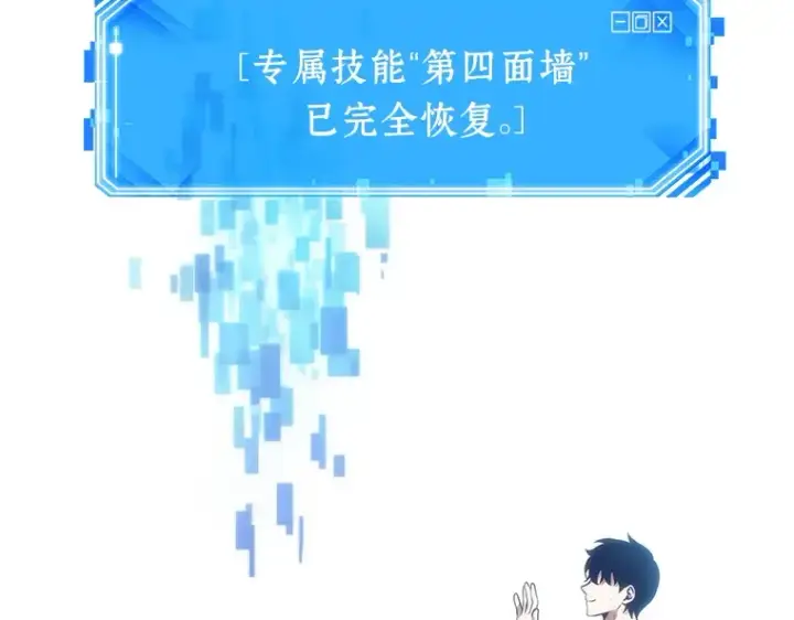《全知读者视角》032 房主（6）图143