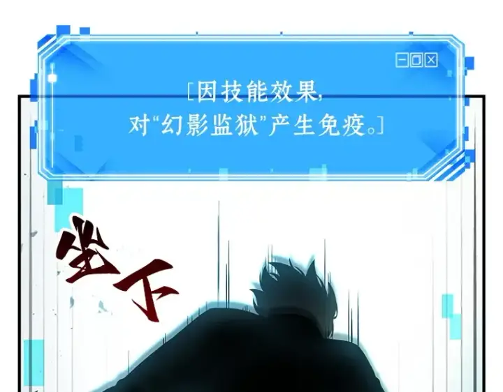 《全知读者视角》032 房主（6）图148