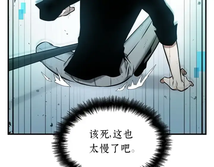 《全知读者视角》032 房主（6）图149