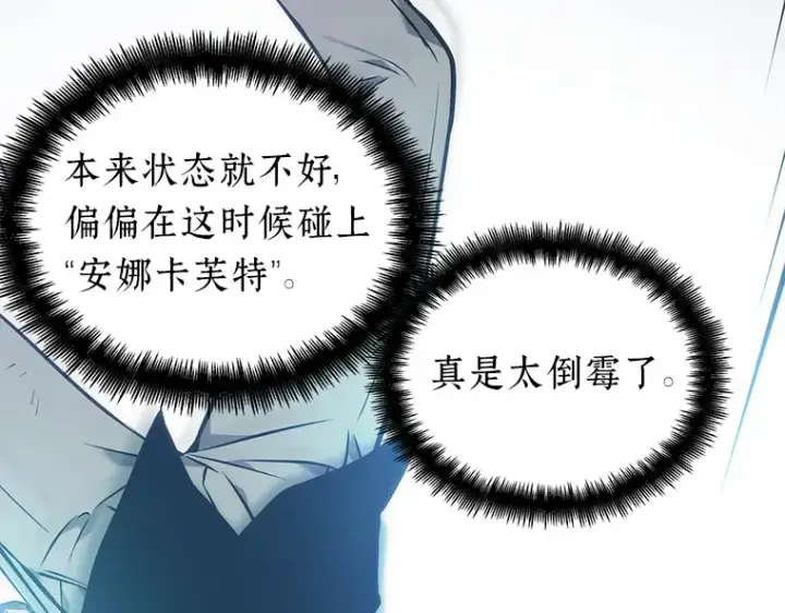 《全知读者视角》032 房主（6）图153