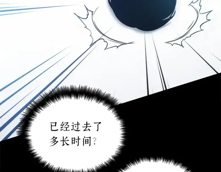 《全知读者视角》032 房主（6）图155