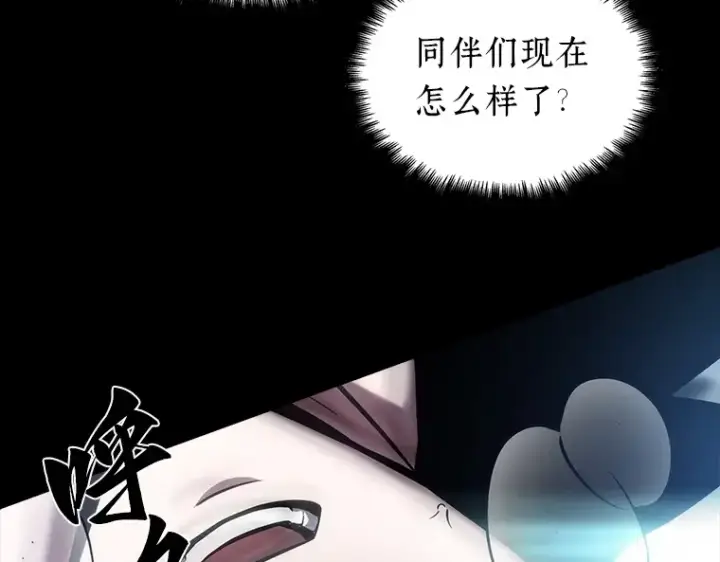 《全知读者视角》032 房主（6）图156