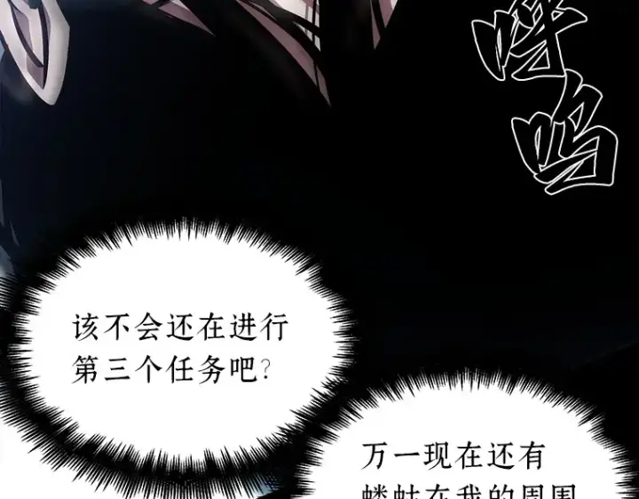 《全知读者视角》032 房主（6）图158