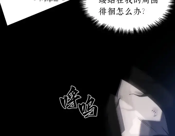 《全知读者视角》032 房主（6）图159