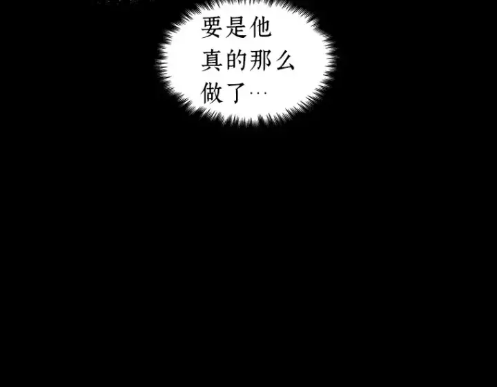 《全知读者视角》032 房主（6）图161
