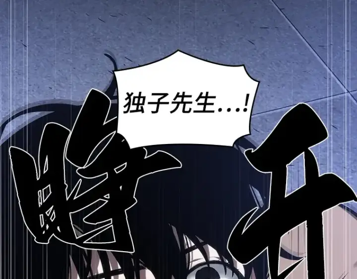 《全知读者视角》032 房主（6）图166