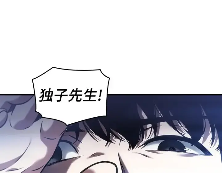 《全知读者视角》032 房主（6）图174