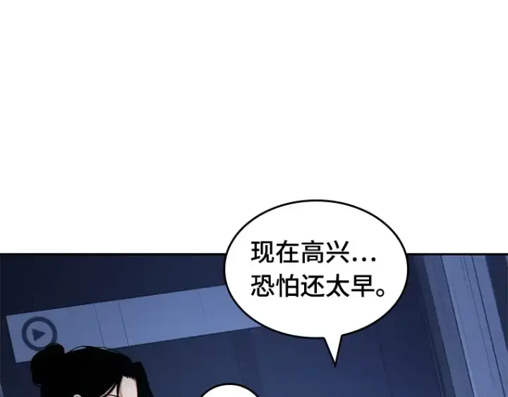 《全知读者视角》032 房主（6）图188