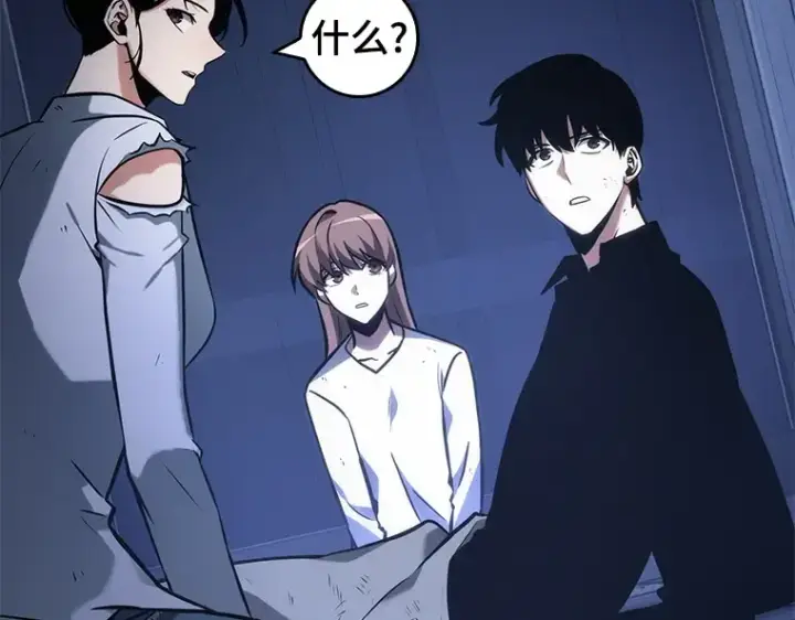 《全知读者视角》032 房主（6）图189