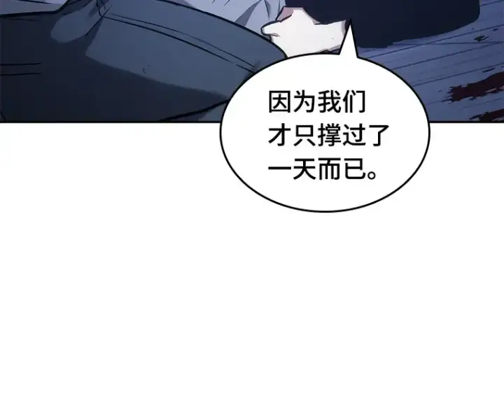 《全知读者视角》032 房主（6）图190