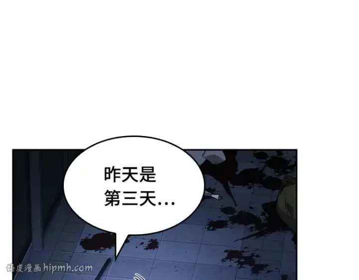 《全知读者视角》032 房主（6）图192