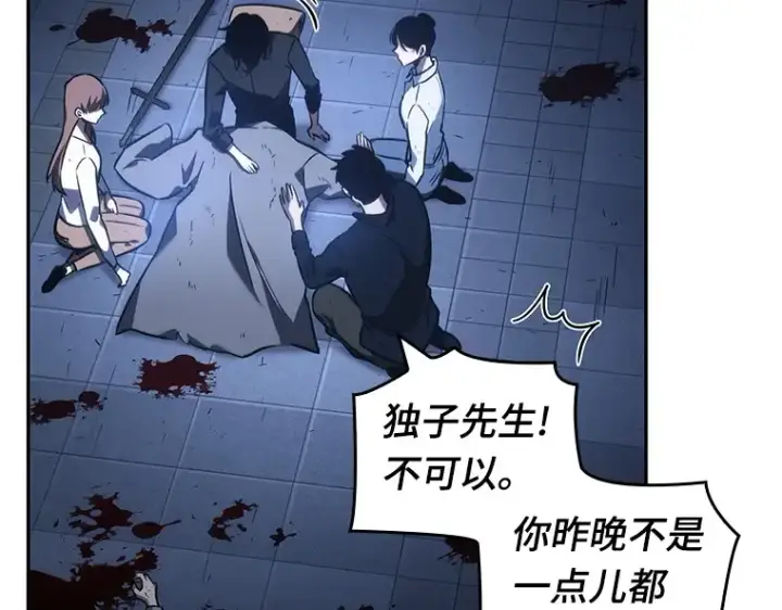 《全知读者视角》032 房主（6）图193