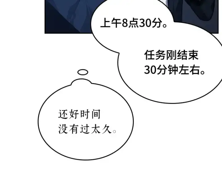 《全知读者视角》032 房主（6）图196