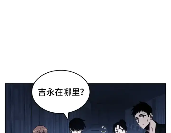 《全知读者视角》032 房主（6）图197
