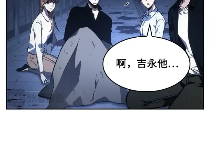《全知读者视角》032 房主（6）图198