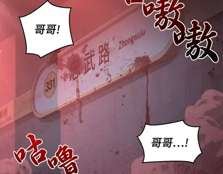 《全知读者视角》032 房主（6）图2