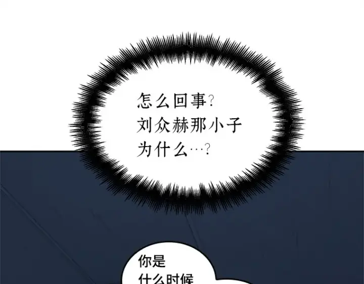 《全知读者视角》032 房主（6）图201