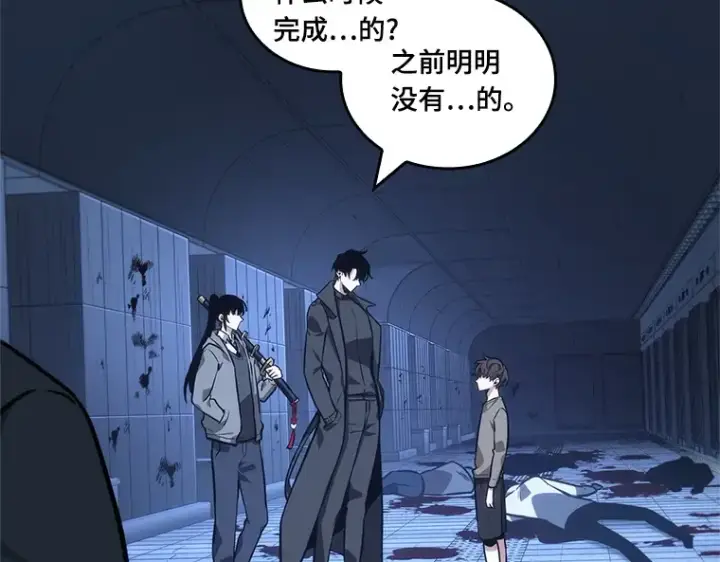 《全知读者视角》032 房主（6）图202