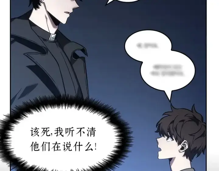 《全知读者视角》032 房主（6）图205