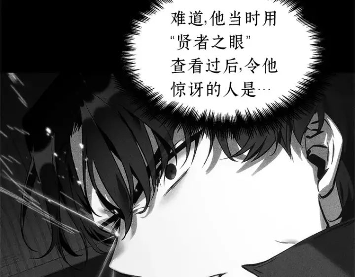《全知读者视角》032 房主（6）图207