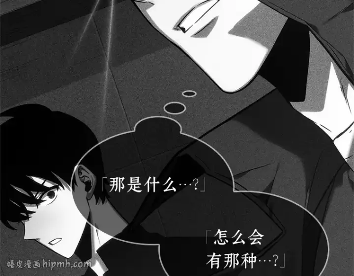 《全知读者视角》032 房主（6）图208
