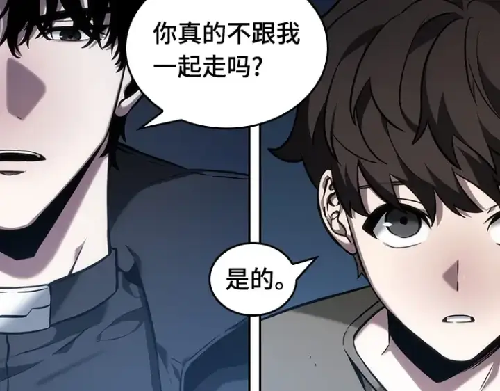 《全知读者视角》032 房主（6）图211