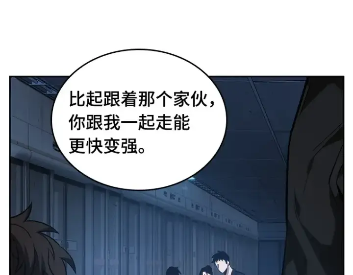 《全知读者视角》032 房主（6）图213