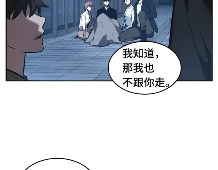 《全知读者视角》032 房主（6）图214
