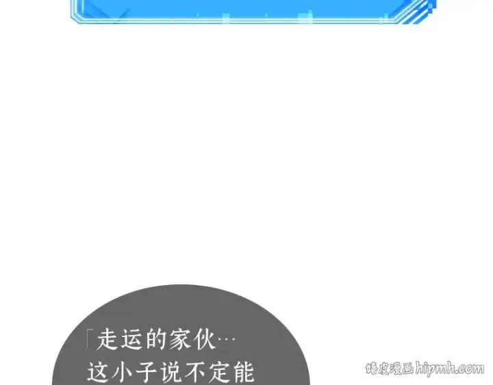 《全知读者视角》032 房主（6）图216