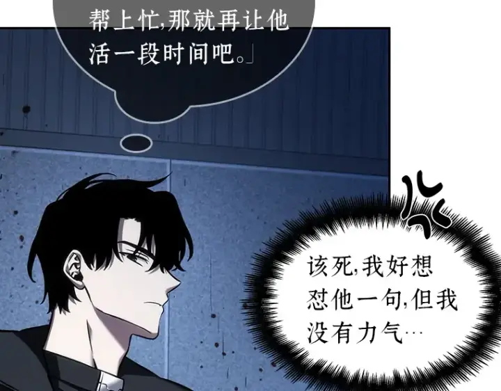《全知读者视角》032 房主（6）图217