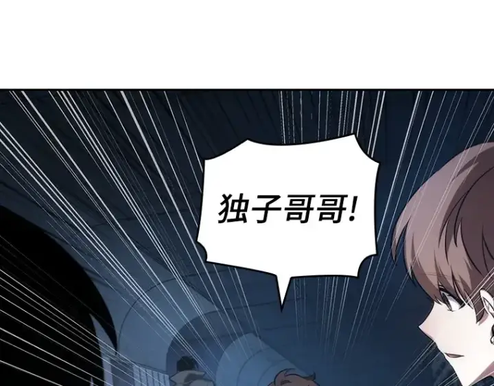 《全知读者视角》032 房主（6）图221