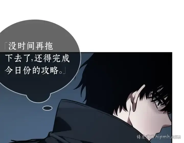《全知读者视角》032 房主（6）图224