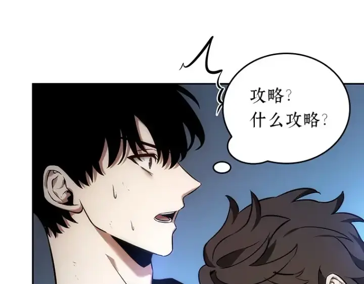 《全知读者视角》032 房主（6）图226