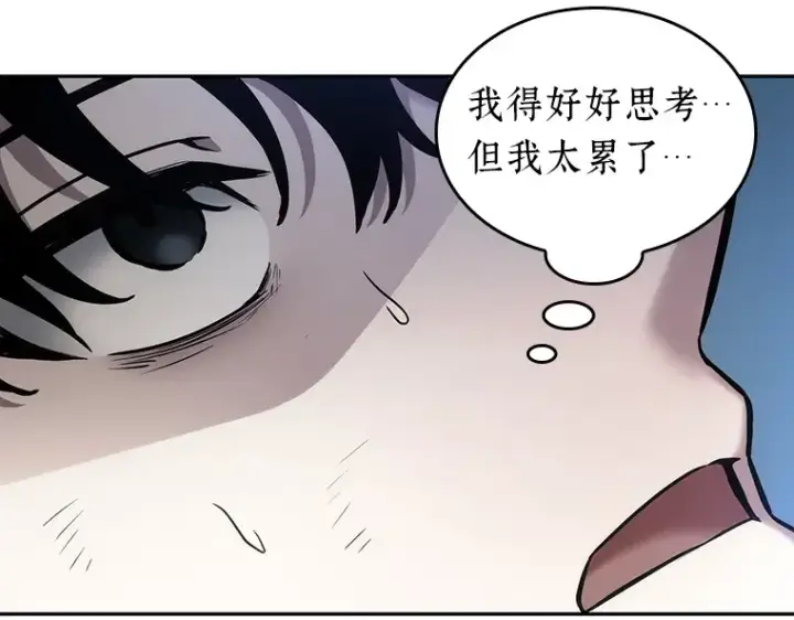 《全知读者视角》032 房主（6）图230