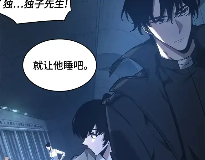 《全知读者视角》032 房主（6）图233
