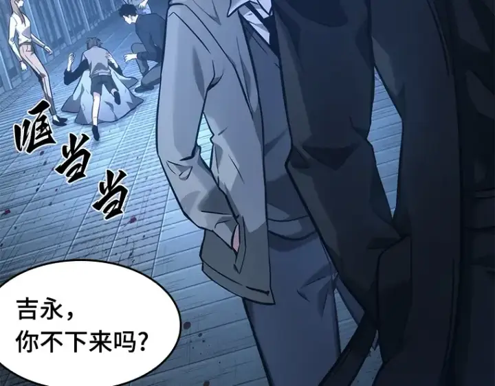 《全知读者视角》032 房主（6）图234