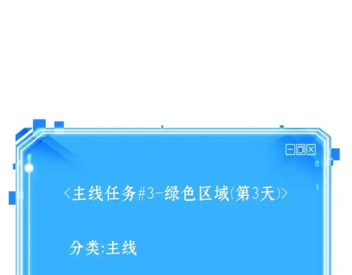 《全知读者视角》032 房主（6）图236