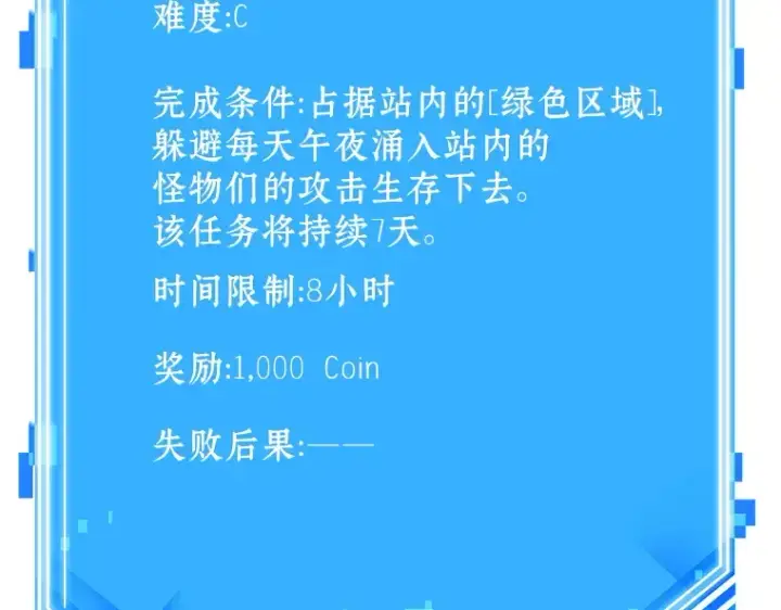 《全知读者视角》032 房主（6）图237