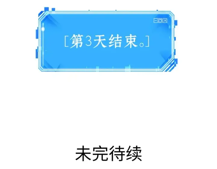 《全知读者视角》032 房主（6）图239