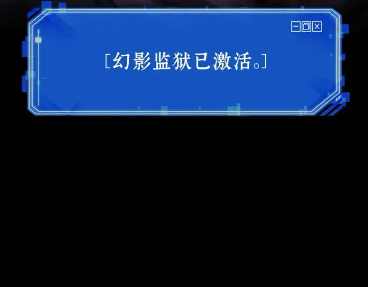 《全知读者视角》032 房主（6）图28