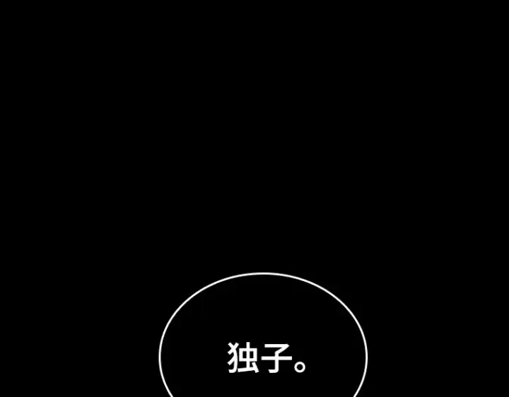 《全知读者视角》032 房主（6）图37