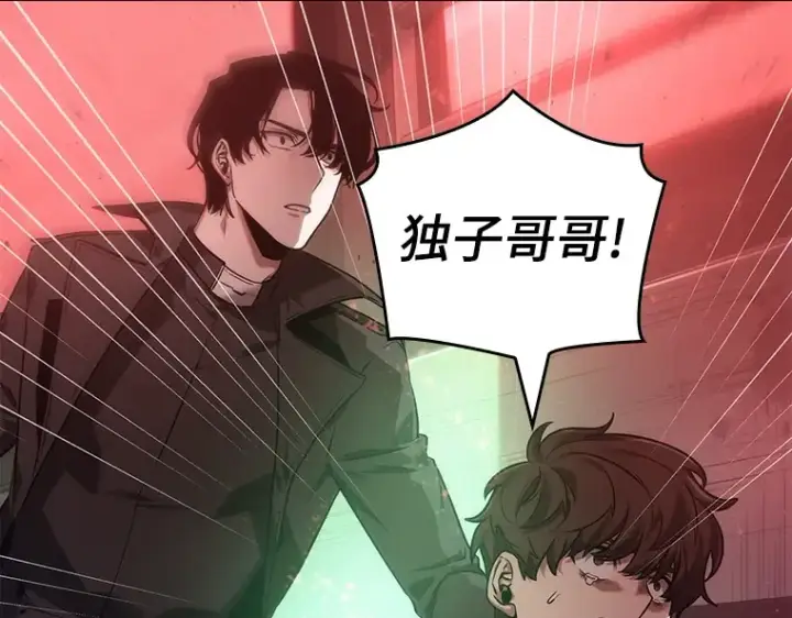 《全知读者视角》032 房主（6）图4
