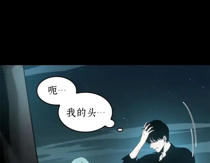 《全知读者视角》032 房主（6）图41
