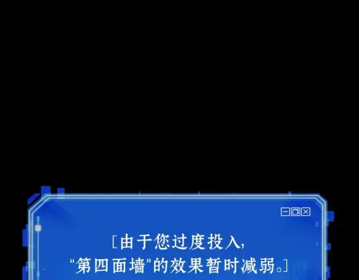 《全知读者视角》032 房主（6）图47