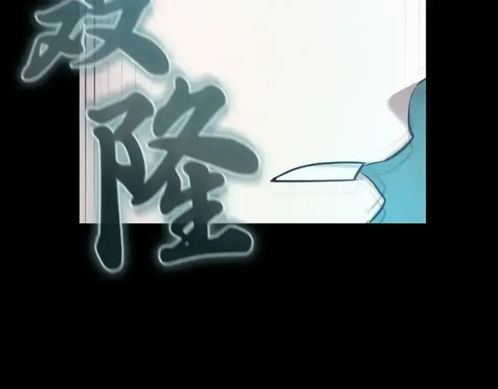 《全知读者视角》032 房主（6）图49