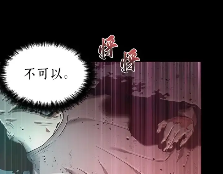 《全知读者视角》032 房主（6）图51