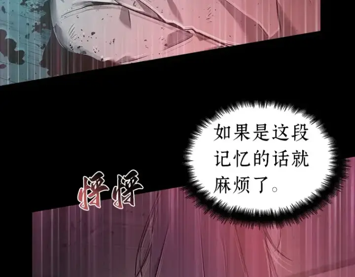 《全知读者视角》032 房主（6）图52