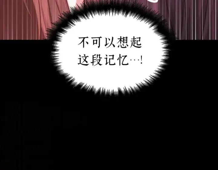《全知读者视角》032 房主（6）图55